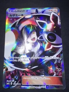 ルザミーネ SR SM4+ GXバトルブースト 120/114 - メルカリ