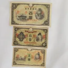 福*ん様 軍用手票、中国銀行兌換券　全部で6枚 福*ん様 軍用手票、中国銀行兌換券 全部で6枚 軍用