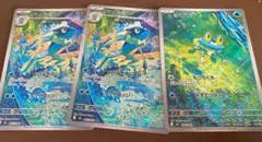 ポケモンカード ゲコガシラ ar 2枚 ケロマツ ar 1枚