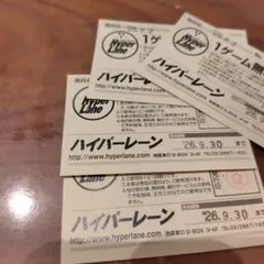 池袋ハイパーレーン 無料券 ボウリング　ボーリングのサムネイル