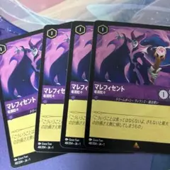 ディズニー ロルカナ マレフィセント 虎視眈々 レア 4枚