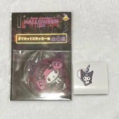 サンリオキャラクターズダブルチャームグミ　クロミ