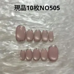 マグネット ネイルチップ