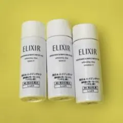 《新品未使用》ELIXIR ホワイトニング 化粧水 乳液TⅡ サンプル 3本
