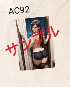 セクシーカード