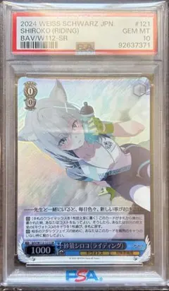 ヴァイスシュヴァルツ 砂狼シロコ SP サイン ブルーアーカイブ - メルカリ