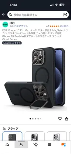 ESR iPhone 15 Pro Max ケース スタンド付き MagSafe