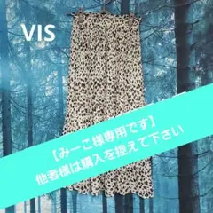 ViS 　プリーツスカート レオパード柄 ロング丈のサムネイル