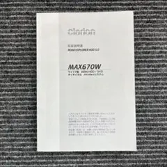 clarion HDDナビ MAX670W 取扱説明書 1-3のサムネイル