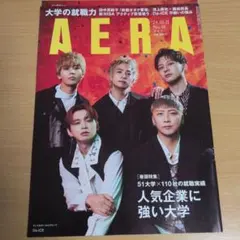 Da-iCE 掲載 AERA 2024年10月21日号