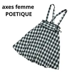 axes femme POETIQUE　バックプリーツサス付スカート　黒