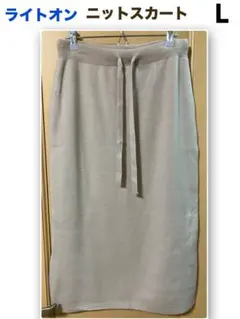 ライトオンRAG MACHINE ライトベージュ ニットスカート Lレディース