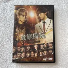 映画 貴族降臨-PRINCE OF LEGEND-('19HI-AX/東宝/バ…
