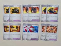 ポケモンのどうぐ　12枚まとめ売り　ガチガチバンド　ゴージャスマント　など