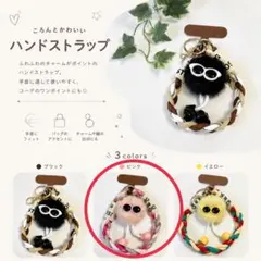 ハンドストラップ ピンク ファンキーモンスター じゃらじゃらキーホルダー