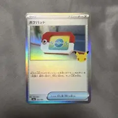 エラーカード（サーフゴー）ポケパッド 30th