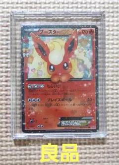 ブースターEX RR XY BREAK コンセプトパック ポケキュンコレクション