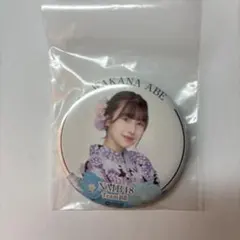 安部若菜 缶バッジ