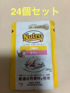 Nutro シニア チキン 35g12個セット チキン＆ツナ35g 9個セット - メルカリ