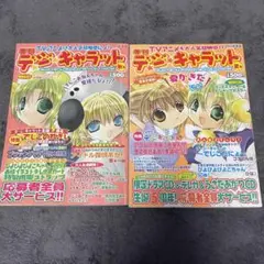 2025年最新】季刊デ・ジ・キャラットの人気アイテム - メルカリ