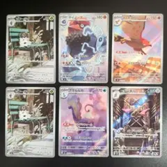 ムニキスゼロ　AR まとめ売り　ニダンギル　ファイアロー　ダイノーズ　アマルルガ