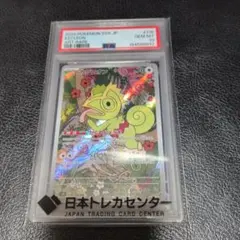 スナノケガワex SAR PSA10 - メルカリ