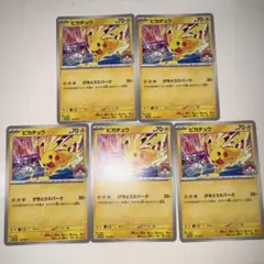 ポケモンカード ピカチュウ 133/M-P 6枚セット ポケモンカード ピカチュウ 133/M-P 6枚セット - メルカリ