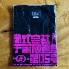未開封 スペースチャンネル5 Tシャツ L ブルー - メルカリ