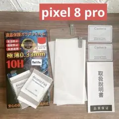 pixel 8 pro ガラスフィルム 2枚 カメラフィルム 2枚