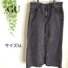 ジーユー GU ブラックデニム ロングスカート XL スリット入り 綿100%