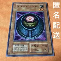 2026年最新】メタモルポットの人気アイテム - メルカリ