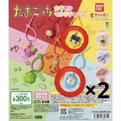 【限定値下げ】たまごっち カラフルマルチチャーム まめっち ケーたま