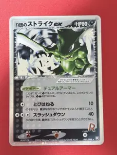 2026年最新】R団 ストライク EXの人気アイテム - メルカリ