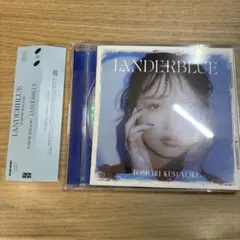 楠木ともり LANDERBLUE