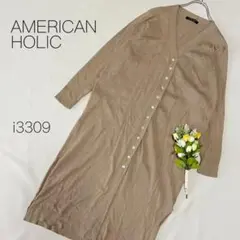 アメリカンホリック リブニットカーディガン　ロング ワンピース　ベージュ