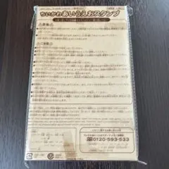 ちいかわ　あいうえおスタンプ　付録