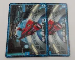 Dの天災 海底研究所 2枚