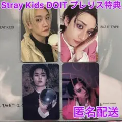 ①Stray Kids DOIT リスパ バンチャン