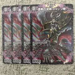 2026年最新】漆黒の深淵ジャシン帝 金の人気アイテム - メルカリ