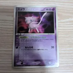 ポケモンカード ミュウ PROMO PCG-Pプロモカード 091/PCG-P - メルカリ