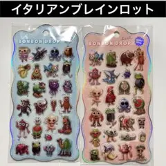 C74 イタリアンブレインロット　ぷくぷくシール　3Dシール　2枚セット