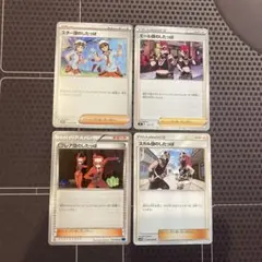 フレア団のしたっぱ スカル団のしたっぱ　エール団のしたっぱ　スター団のしたっぱのサムネイル