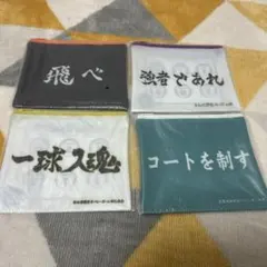 ハイキュー　ポーチ　一番くじ