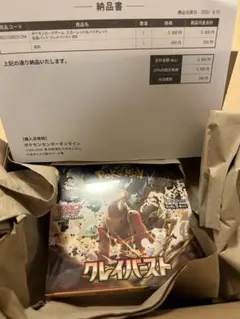 2026年最新】クレイバースト boxシュリンク付きの人気アイテム - メルカリ