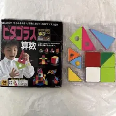 ピタゴラス　算数