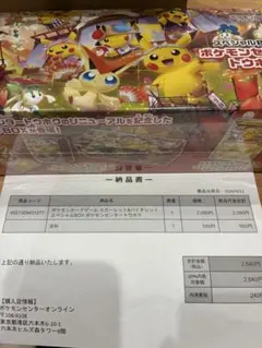 ポケモンセンタートウホク スペシャルBOX未開封 シュリンク付き