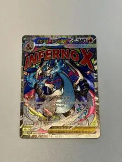 INFERNO X メガリザードンX 360HP
