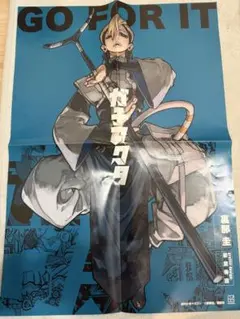 ガチアクタ 裏那圭 週刊少年マガジン ポスター 2巻のサムネイル