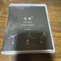 NEWS/NEWS LIVE TOUR 2022 音楽〈2枚組〉