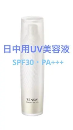 センサイ　エッセンスデイヴェール 最高級<日中用美容液> 40mlのサムネイル